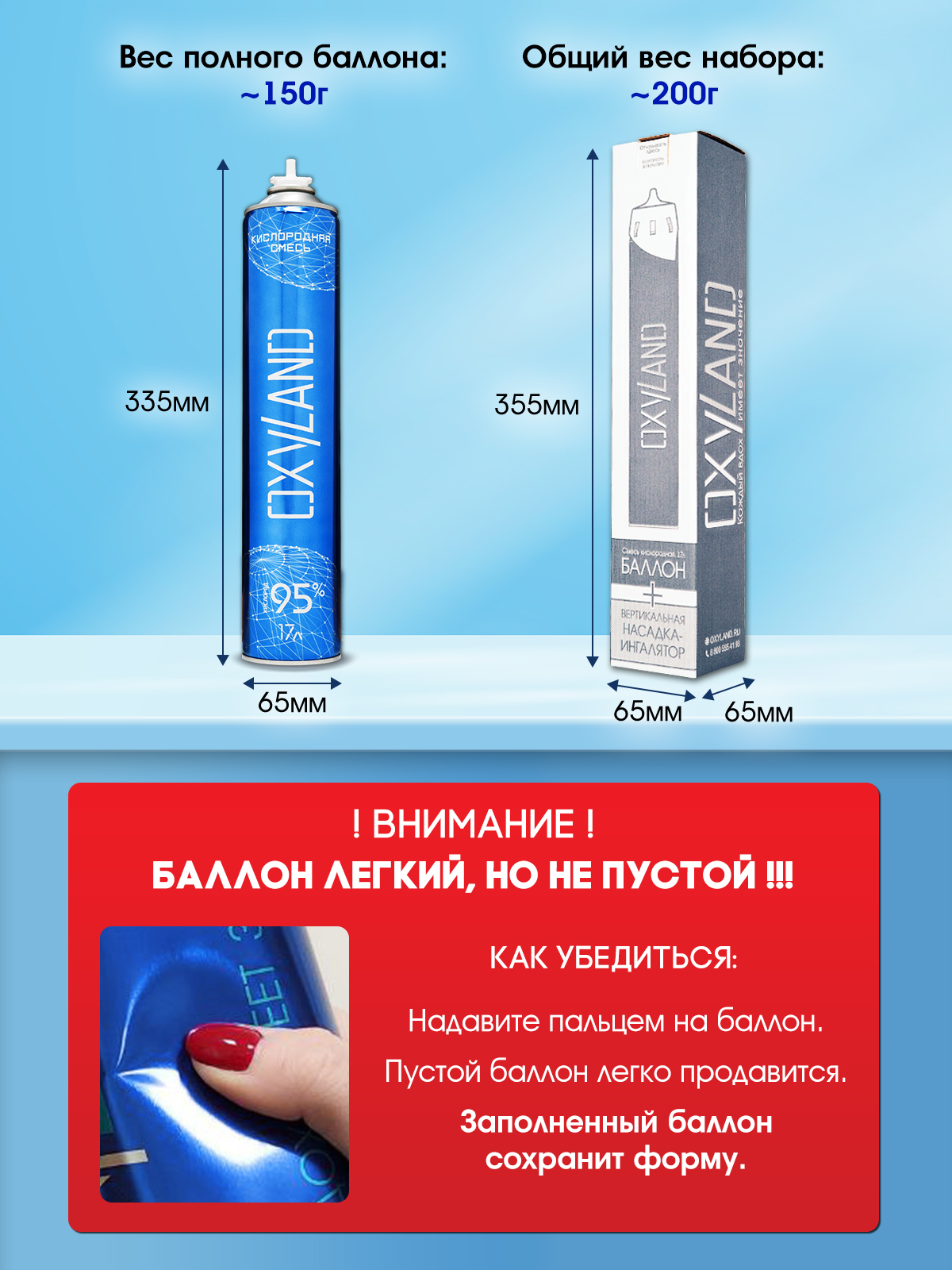 Кислородный баллончик OXYLAND, 17л + вертикальная насадка-ингалятор